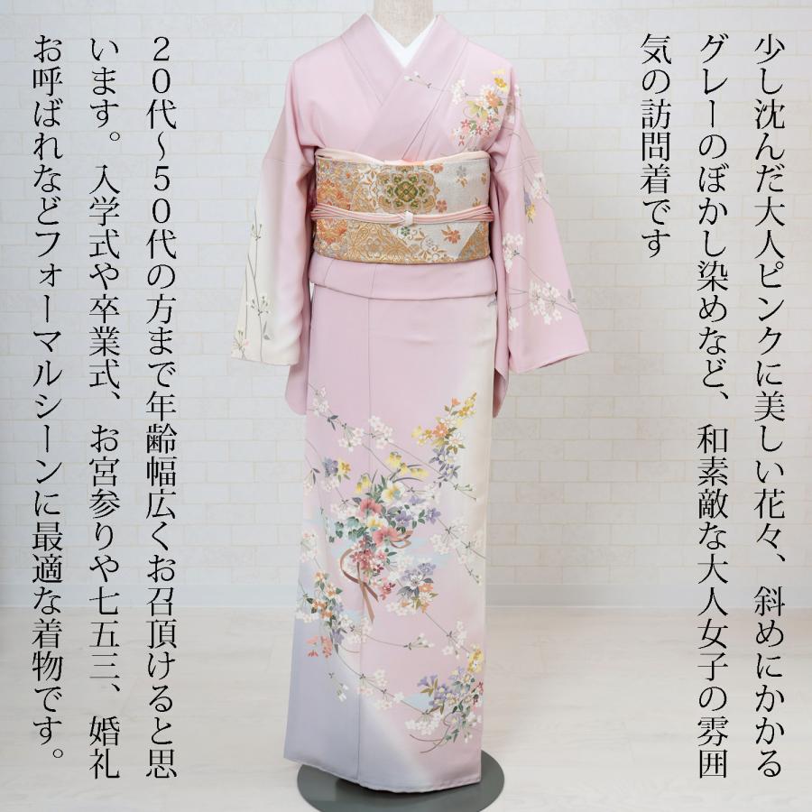訪問着 レンタル 正絹 京友禅 ピンク撫子色 草花 着物 七五三 お 訪問着 レンタル 正絹 京友禅 ピンク撫子色 草花 着物 七五三 お