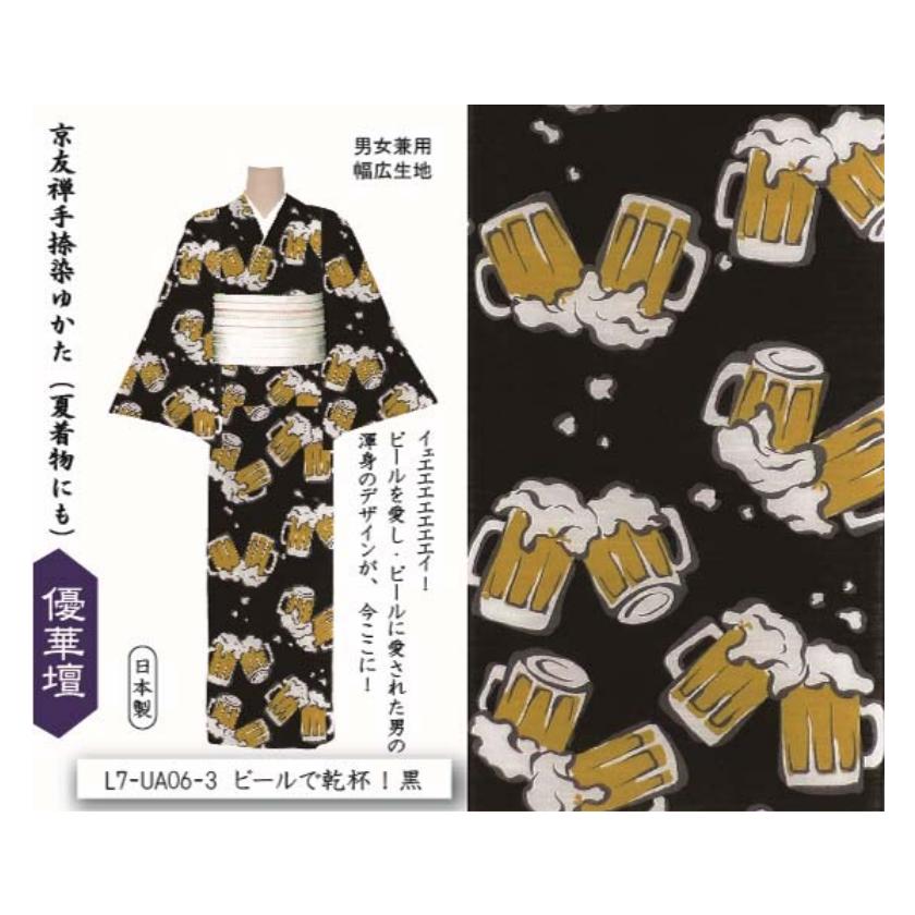 2026年新作入荷分 浴衣 反物 メンズ レディース イトミ 井登美 ゆかた