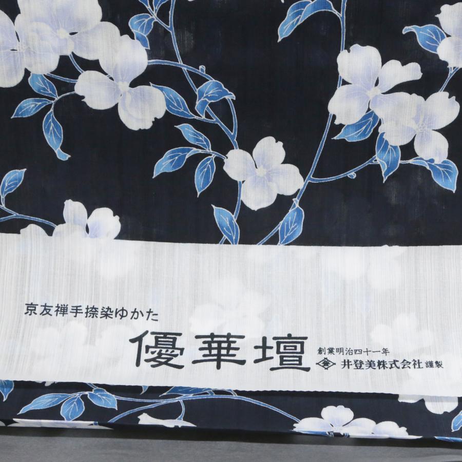 2026年新作入荷 井登美 浴衣 反物 レディース メンズ ハナミズキ 紺