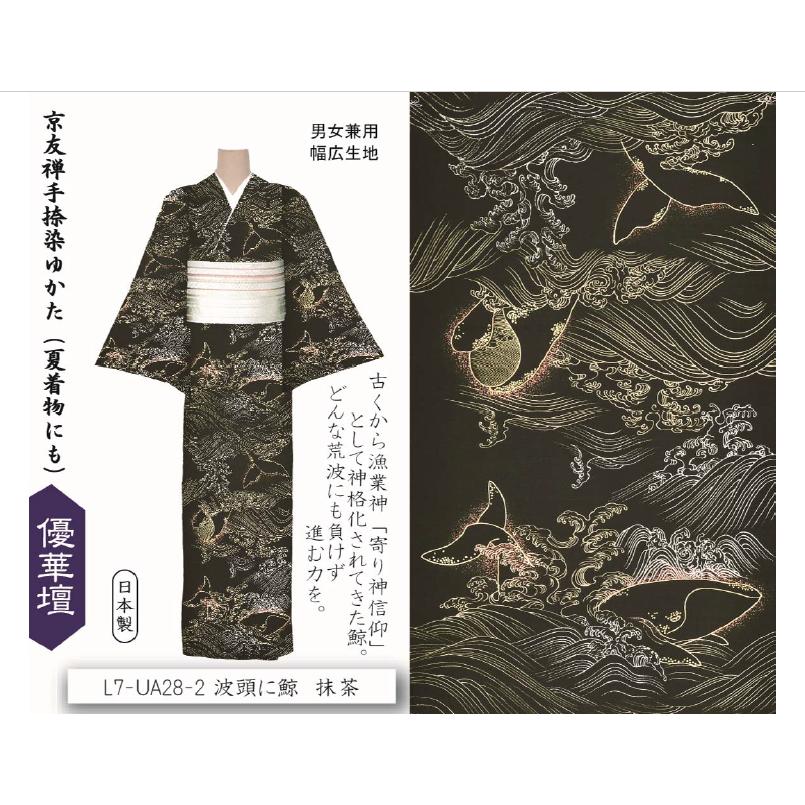 2026年新作入荷 浴衣 反物 レディース メンズ ユニセックス 耳あり 耳
