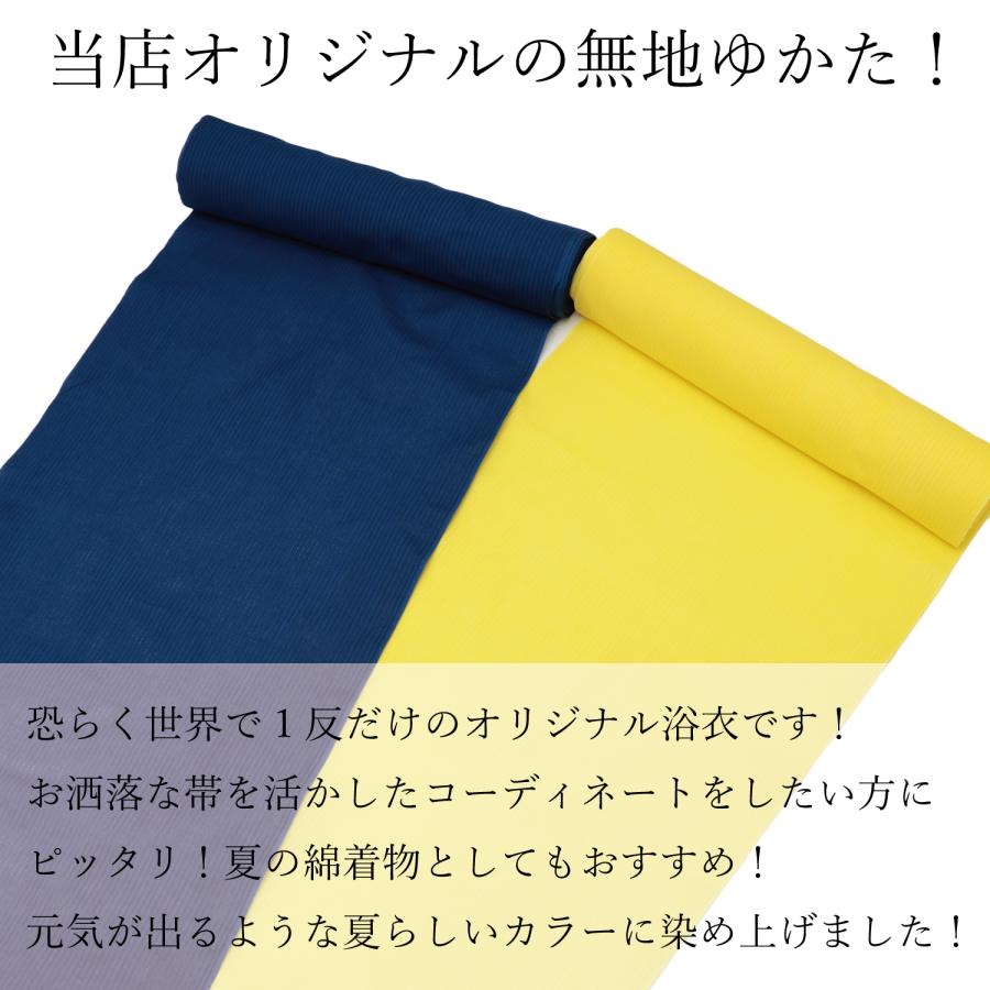 日本製 浴衣 反物 生地 無地の浴衣 レディース メンズ 黄色 レモン
