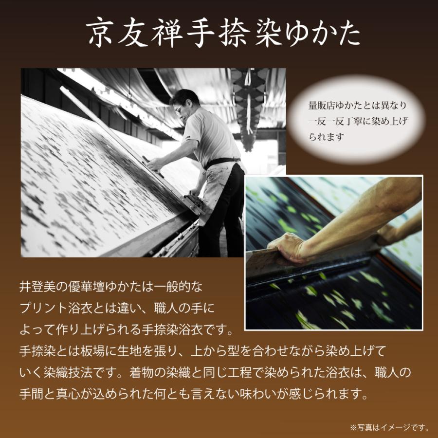2026年新作入荷 浴衣 反物 レディース メンズ 耳あり 耳付き ゆかた