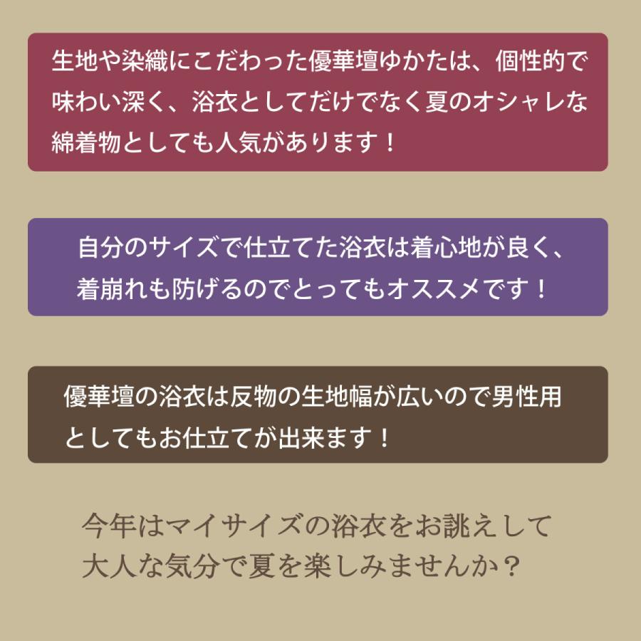 浴衣 反物 レディース メンズ 耳あり 耳付き ゆかた 生地 日本製 女性