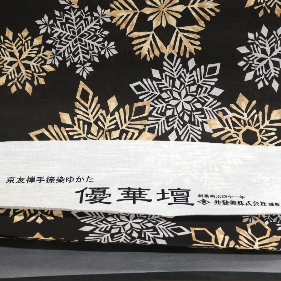 2026年新作入荷 井登美 浴衣 反物 レディース メンズ 雪の結晶 焦げ茶