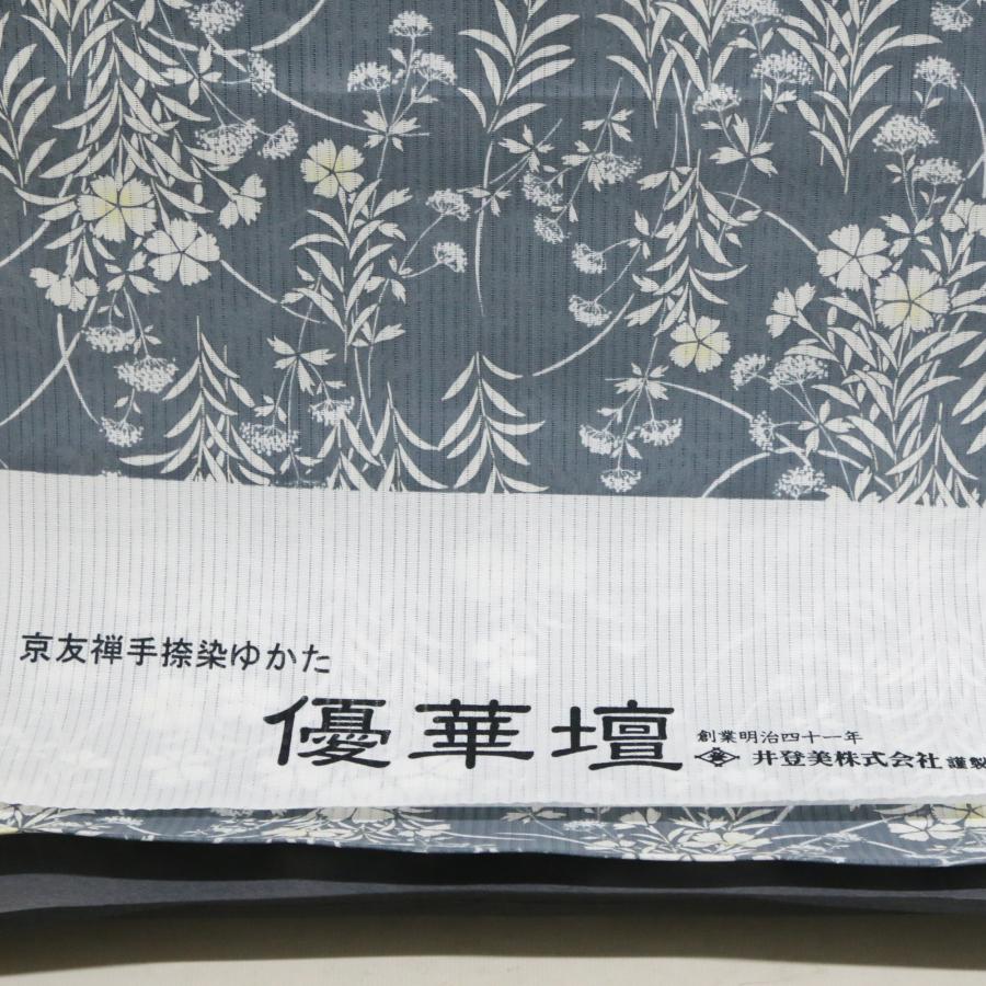 2026年新作入荷 井登美 浴衣 反物 レディース メンズ 撫子小紋 灰色