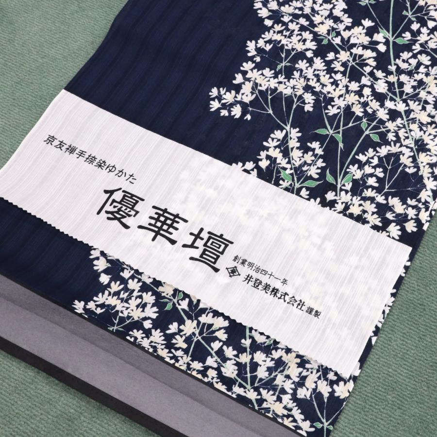 2026年新作入荷 井登美 浴衣 反物 レディース ゆかた 生地 かすみ草 紺