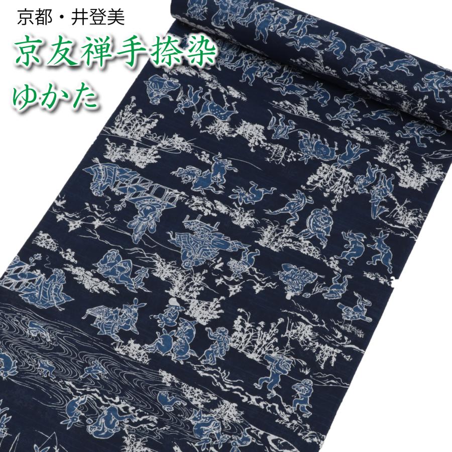 2026年新入荷 井登美 浴衣 反物 レディース ゆかた 生地 鳥獣戯画 紺