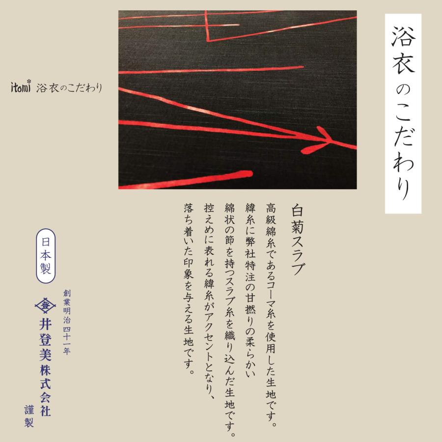 2026年新入荷 井登美 浴衣 反物 レディース ゆかた 生地 鳥獣戯画 紺