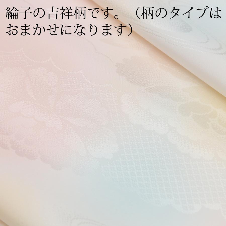 お仕立て付き 長襦袢 振袖用 洗える 誂え 新品 成人式 晴れ着 振り袖 レディース 女性用 生地 反物 うすピンクぼかし 水色 黄色 吉祥文様 綸子 半衿付きの画像