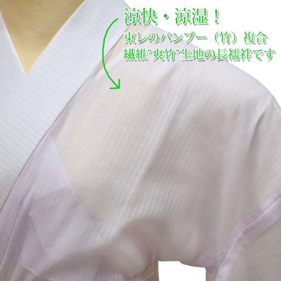 長襦袢 洗える 東レ 爽竹 夏 単衣用 仕立て上がり レディース 仕立て