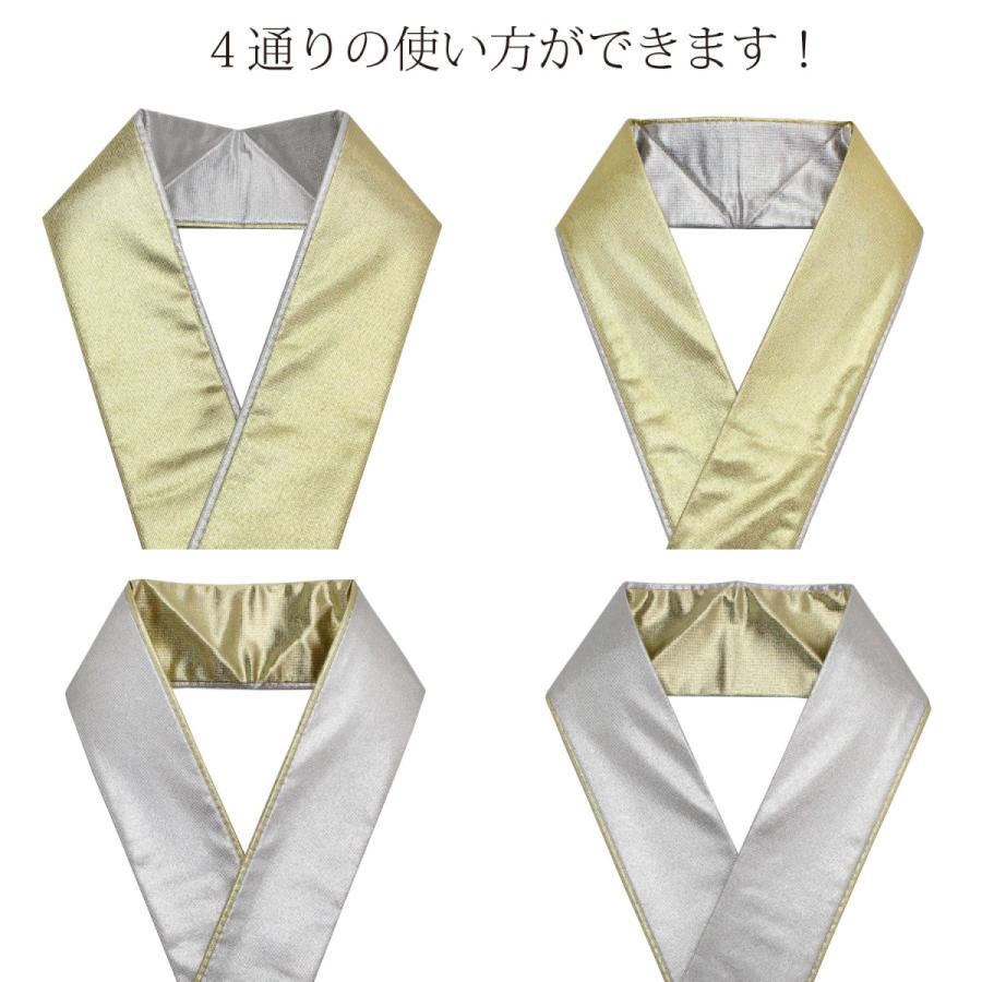 重ね襟 2色 伊達襟 2重 重ね衿 4way 振袖 袴 金 銀 ゴールド シルバー 成人式 卒業式 :k011:きもの 京香 通販 重ね衿 重ね襟 成人式