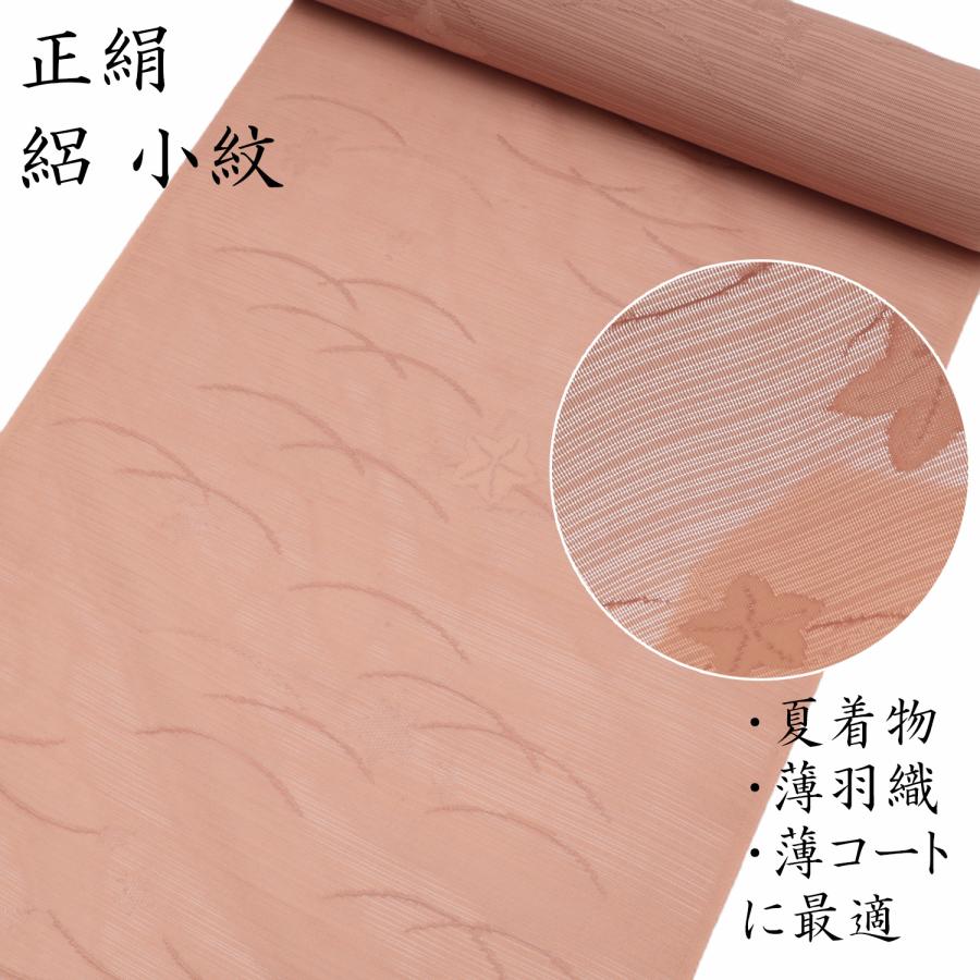 正絹 絽 小紋 反物 夏 着物 羽織 コート 夏着物 薄羽織 塵除けコート  