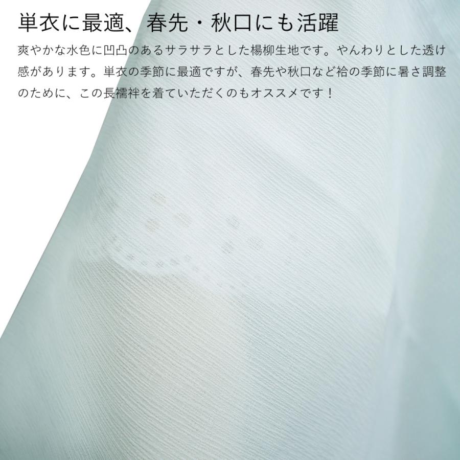 TORAY（東レ） 長襦袢 単衣用 洗える シルック 仕立て上がり 紙人形