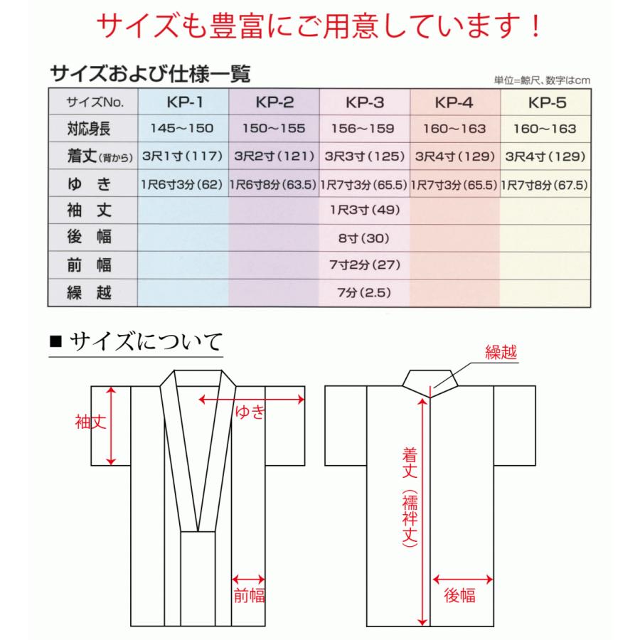 TORAY（東レ） 長襦袢 単衣用 洗える シルック 仕立て上がり 紙人形