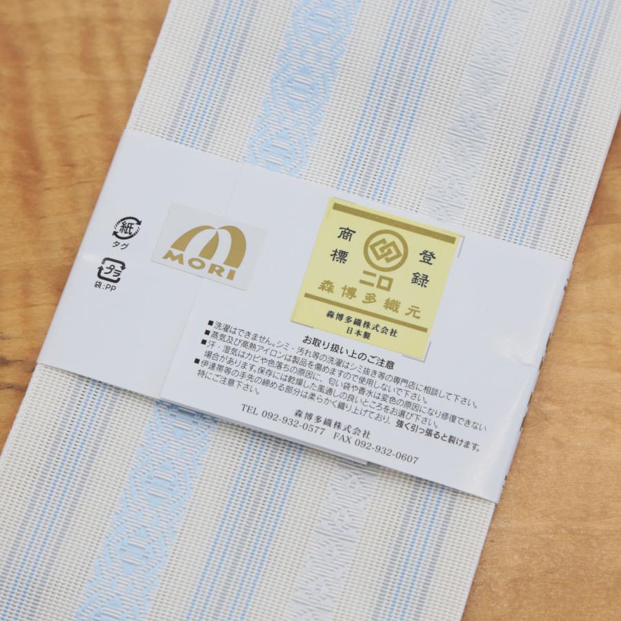 伊達締め 森博多織 紗 夏用 正絹 白/水色 伊達巻 だてじめ 伊達〆 紗 
