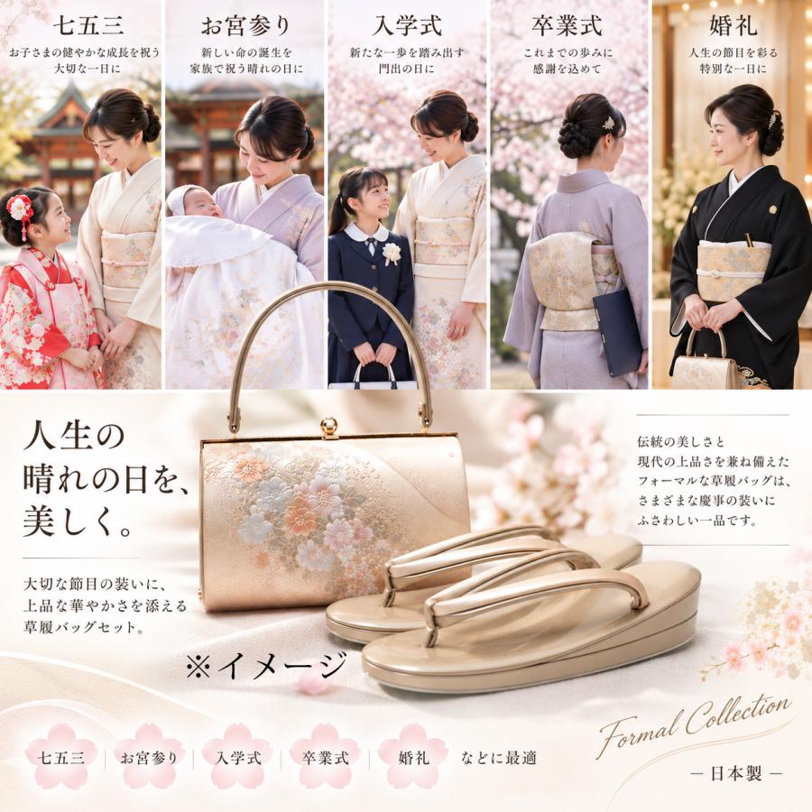 日本製 草履バッグセット 留袖 訪問着用 フォーマル 礼装用 エンボス