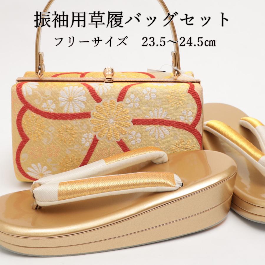 日本製 草履バッグセット 成人式 振袖 草履 23.5-24.5cm バッグ