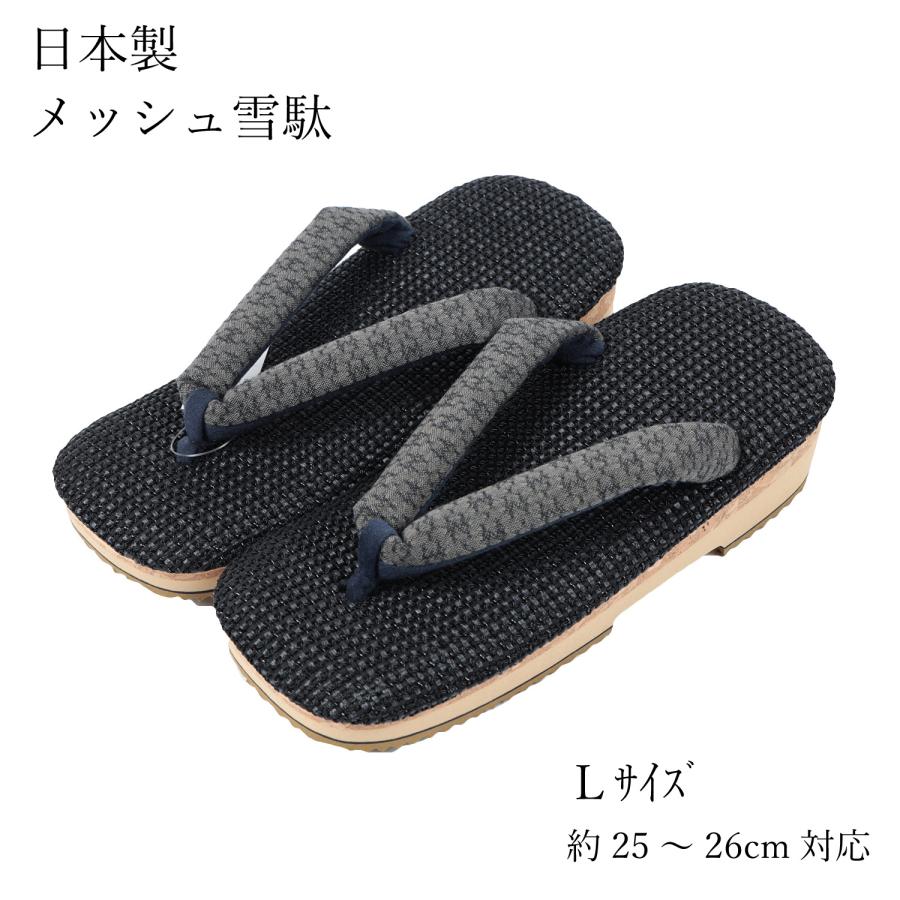 雪駄 メンズ 男性用 草履 パナマ メッシュ調 紺色 ネイビー Lサイズ 25