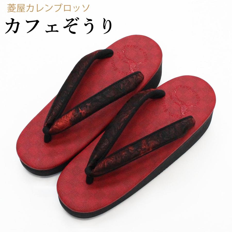 カフェ草履 カレンブロッソ 草履 レディース 痛くないカフェぞうり