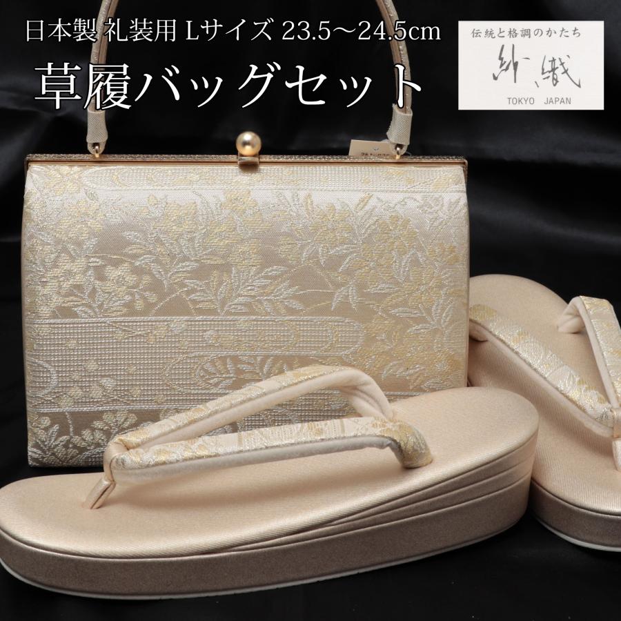 草履バッグセット 礼装 留袖 結婚式 和装 バッグ 草履 レディース 痛く