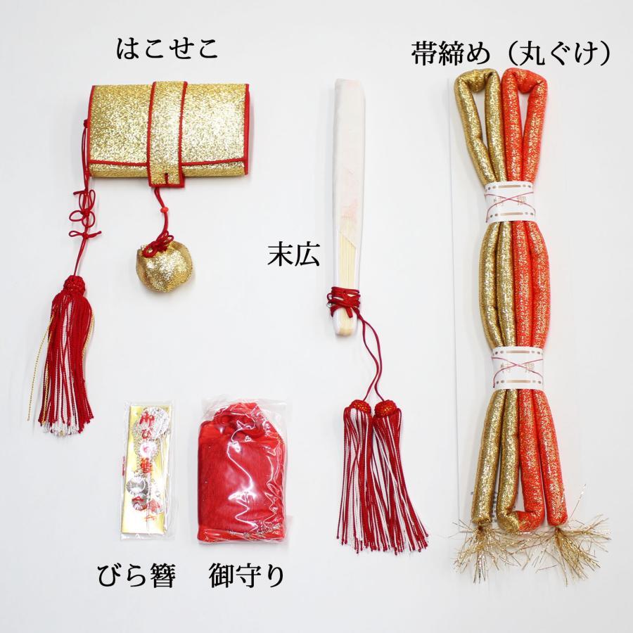 七五三 7歳用 ペアセット 結び帯 はこせこセット ハコセコ 小物セット