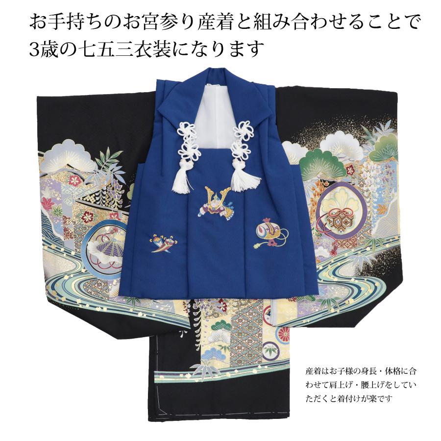 七五三 被布コート 男の子 被布 単品 男 紺 ネイビー 刺繍 着物 3歳 三