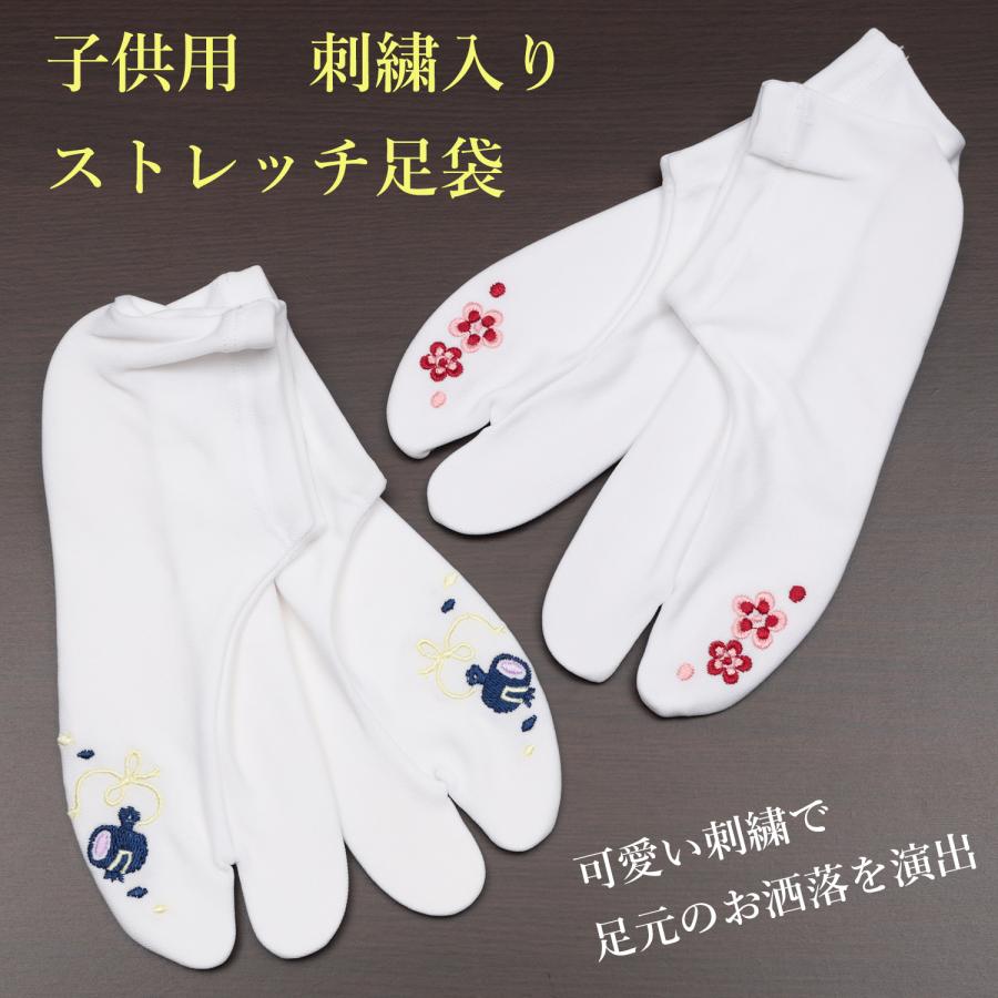 足袋 子供用 ワンポイント 刺繍 七五三 宮参り たび 3歳 5歳 7歳