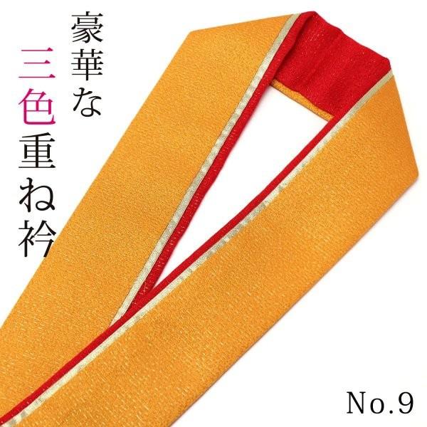 重ね襟 振袖 袴 重ね衿 伊達襟 色合わせ 3重 三重 三色 リバーシブル