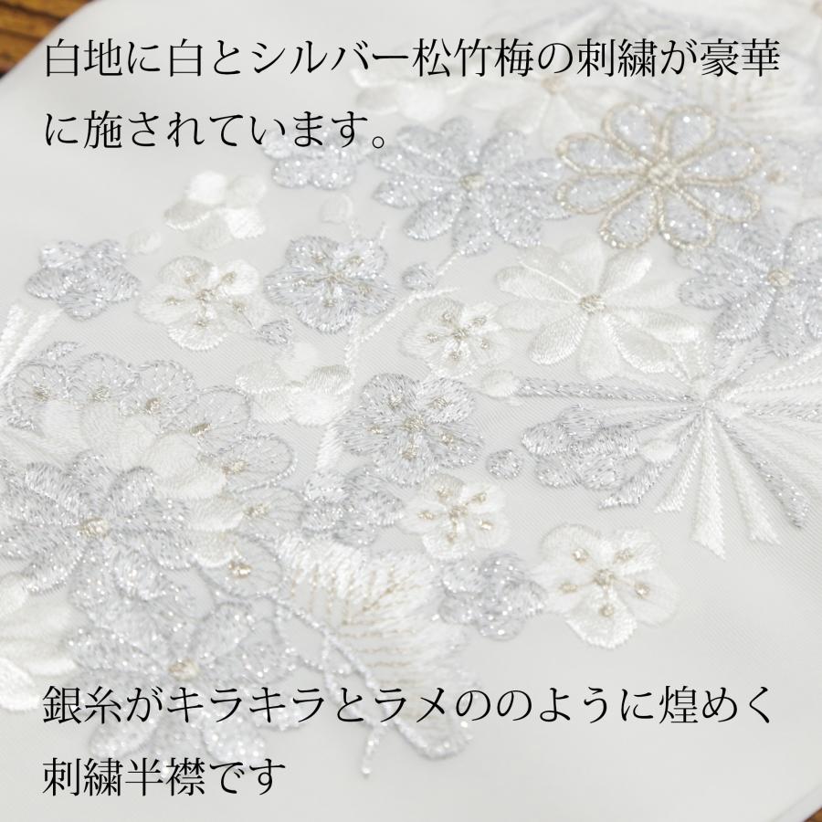 半衿 刺繍 半襟 振袖 成人式 長襦袢 掛け衿 白地 銀 シルバー 松竹梅