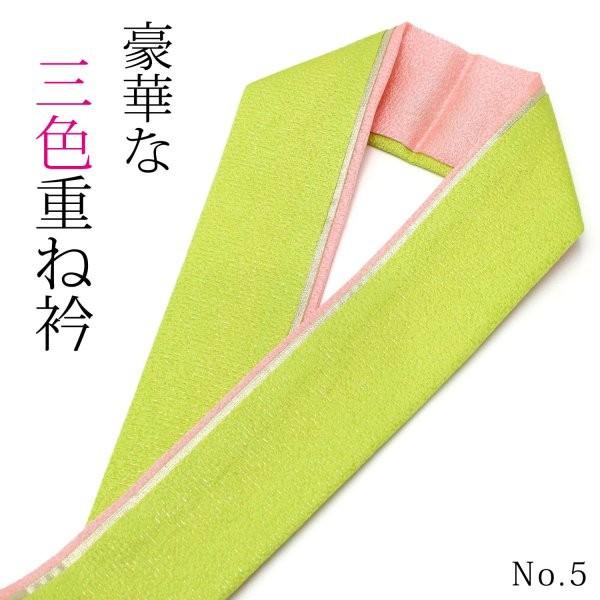 重ね襟 振袖 袴 重ね衿 伊達襟 色合わせ 3重 三重 三色 リバーシブル