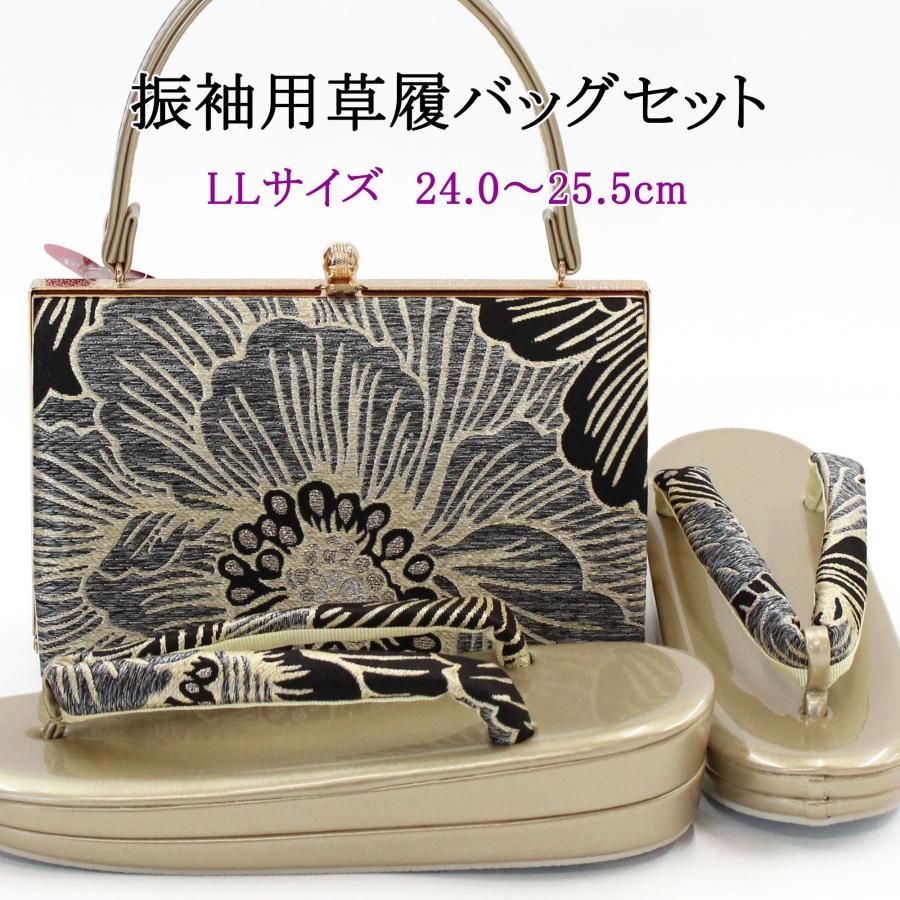 草履バッグセット 成人式 振袖 草履 バッグ レディース 2L 24.5-25.5cm 