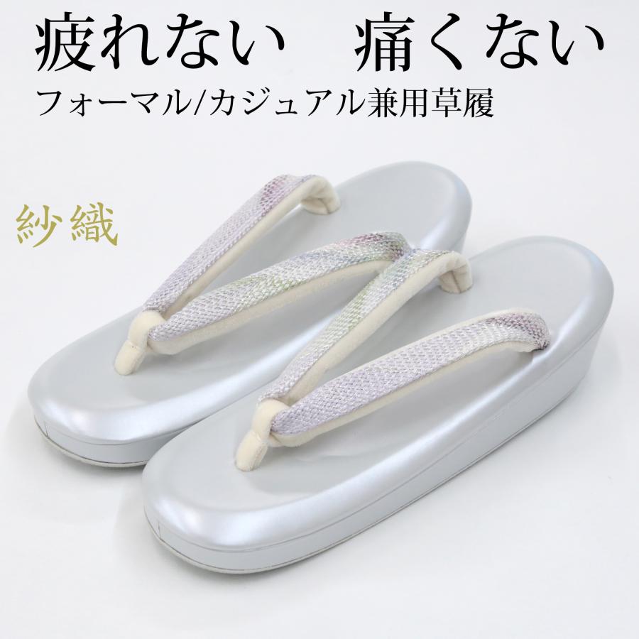 限定値下げ中～フォーマル 草履 Lサイズ シルバー 草履 レディース 女性用 紗織 礼装用 フォーマル LLサイズ 大きい