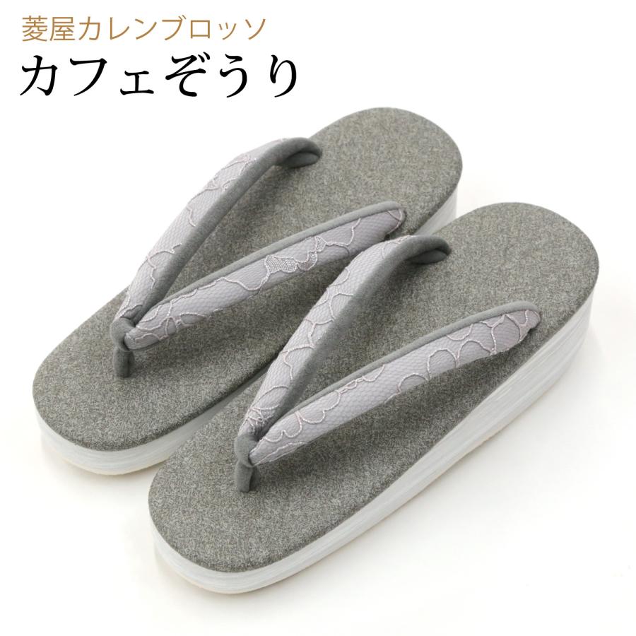 カフェ草履 カレンブロッソ 草履 レディース 痛くないカフェぞうり