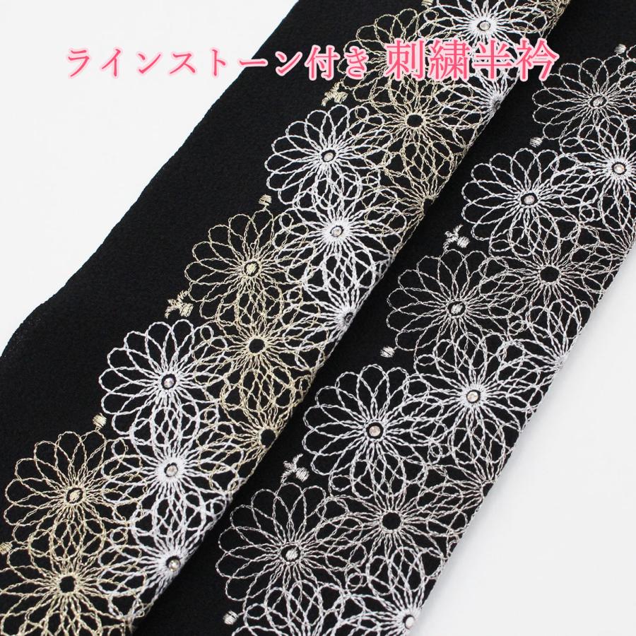 半襟 半衿 刺繍 ラインストーン スワロフスキー 振袖 袴 黒 金 銀