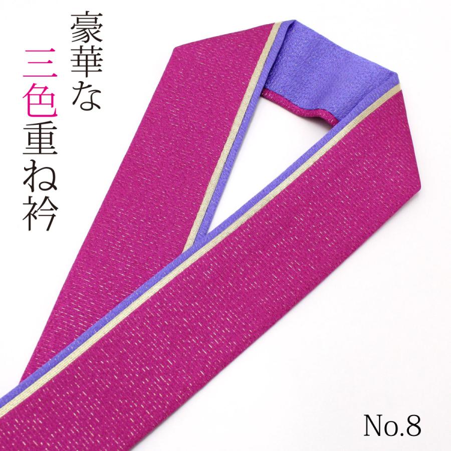重ね襟 振袖 袴 重ね衿 伊達襟 色合わせ 3重 三重 三色 リバーシブル