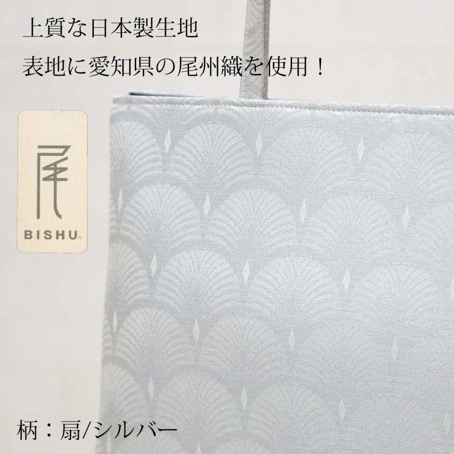 和装バッグ 結婚式 フォーマル 留袖 訪問着 礼装用 日本製 尾州織 着物