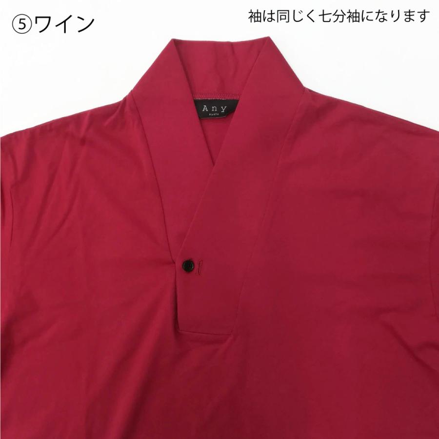 半襦袢 メンズ 長袖 七分袖 着物用 作務衣用 浴衣用 インナー Tシャツ ロング 襟付き 和装下着 肌襦袢 肌着 Vネック 男性用 紳士 綿100% 夏冬兼用 色付き｜kyou-ka｜06