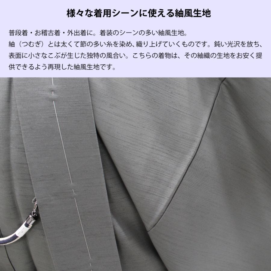 着物セット メンズ 男性用 紬 アンサンブル 羽織りセット 初心者向き 