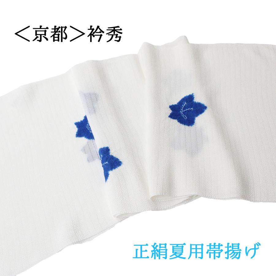 衿秀 帯揚げ 夏用 輪出し 夏 単衣 絽 白 ホワイト 青 絹100％ 正絹 附
