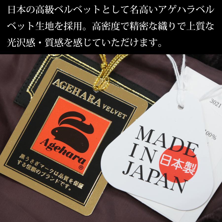 ベルベット 和装コート 冬 防寒 着物用 コート アゲハラ ヘチマ衿 