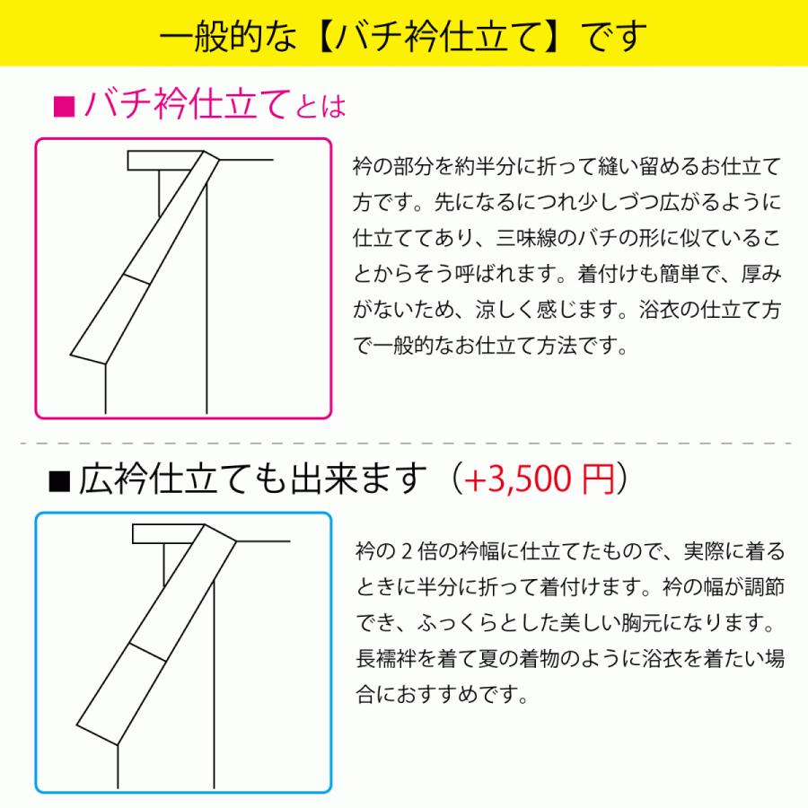 浴衣お誂え仕立て 国内手縫い縫製 当店お買い上げ商品限定 :n-0003:きもの 京香 - 通販 - Yahoo!ショッピング