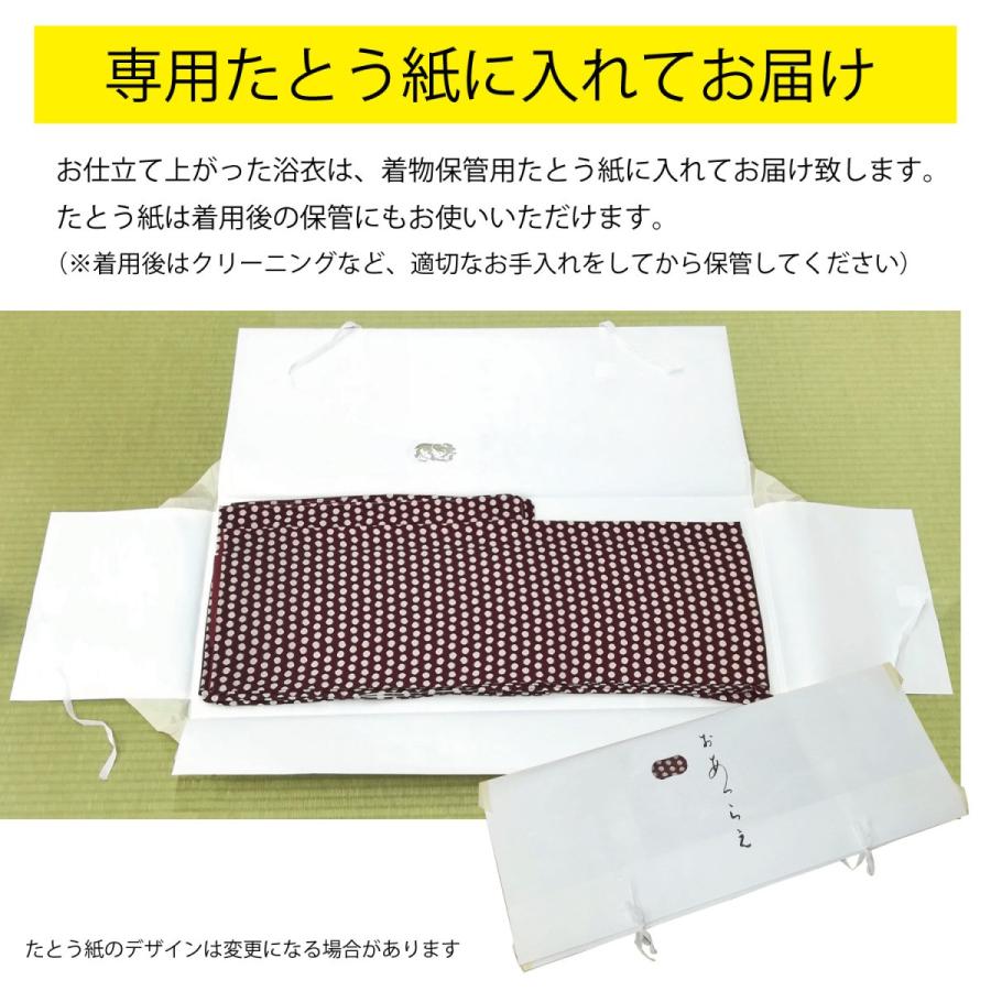 女性用 浴衣お誂え仕立て 国内手縫い縫製 当店お買い上げ商品限定の画像