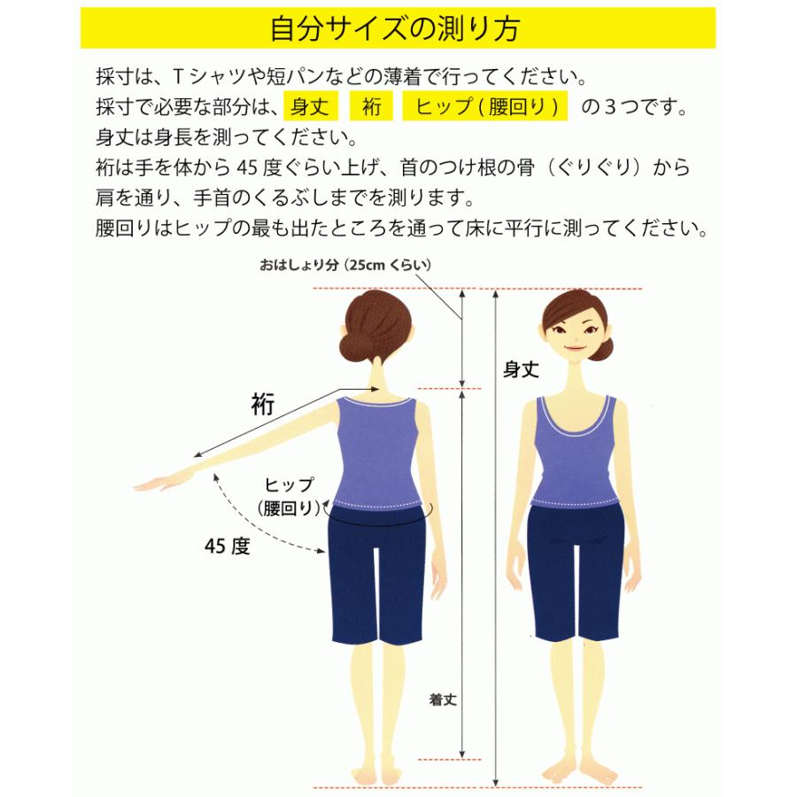 女性用 浴衣お誂え仕立て 国内手縫い縫製 当店お買い上げ商品限定の画像