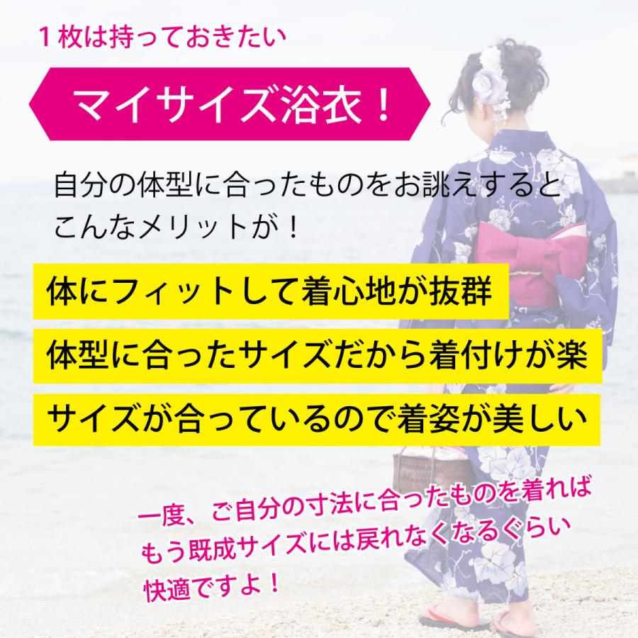 当店お買い上げ浴衣限定】 男性用浴衣お誂え仕立て 国内手縫い縫製