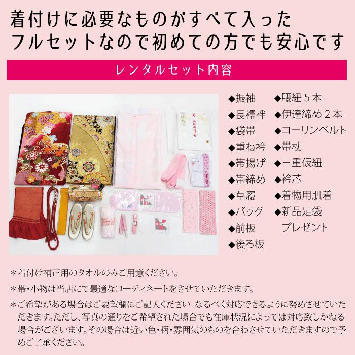 振袖フルセット（対応身長150〜165cm） 2〜12月】正絹振袖|着物レンタル|153〜165cm|振袖フルセット(赤
