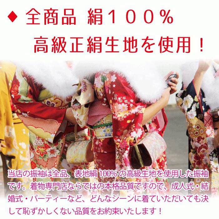 振袖レンタル 一般 結婚式 披露宴 結納 前撮り 一式 着物 高級 正絹