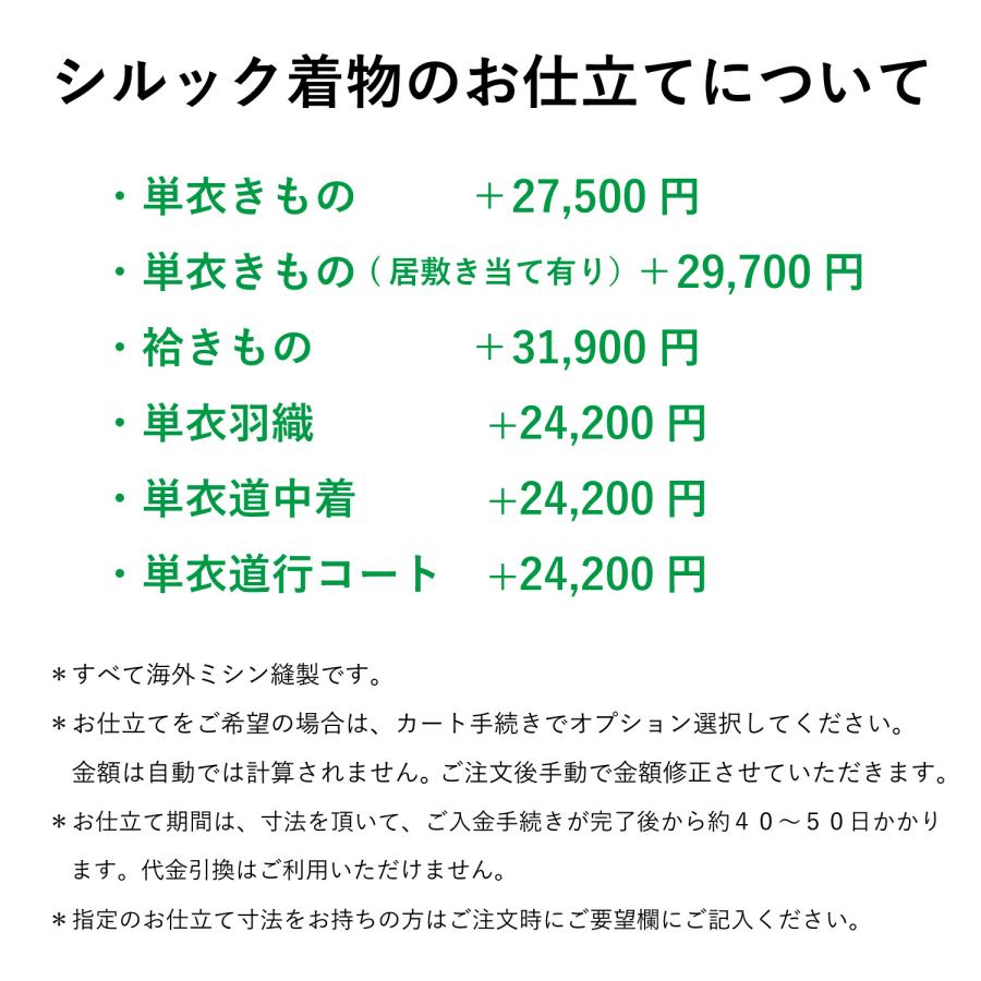 東レシルック 着物 反物 紗 色無地 紋紗 ピンク 夏 単衣 着物 コート 羽織 夏着物 シルック 洗える着物 茶道 茶席 お茶 お稽古 シンプル モダン 誂え