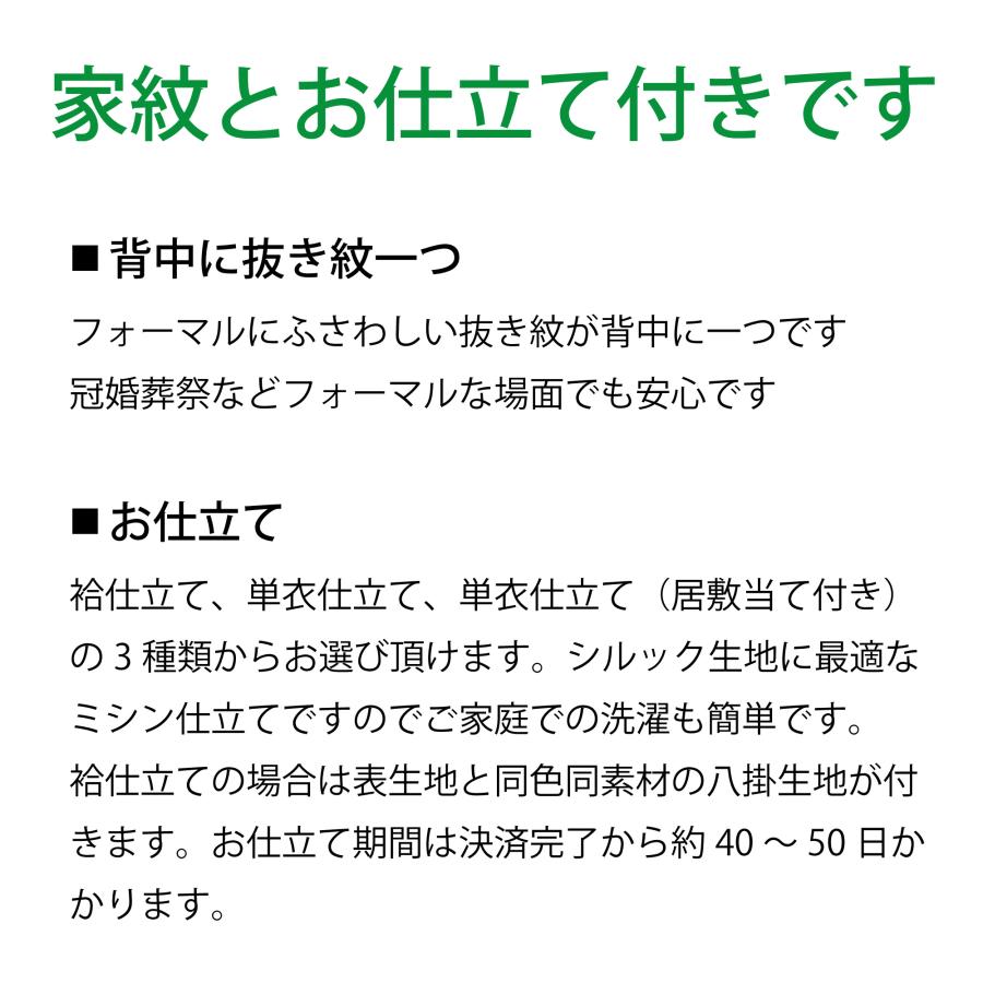＼紋入れ・お仕立て付き／ 東レ シルック 色無地 反物 洗える着物 シルック着物 小花の地紋 地柄 選べる7色 薄色 ピンク 水色 黄色 緑 自宅で洗えるの画像