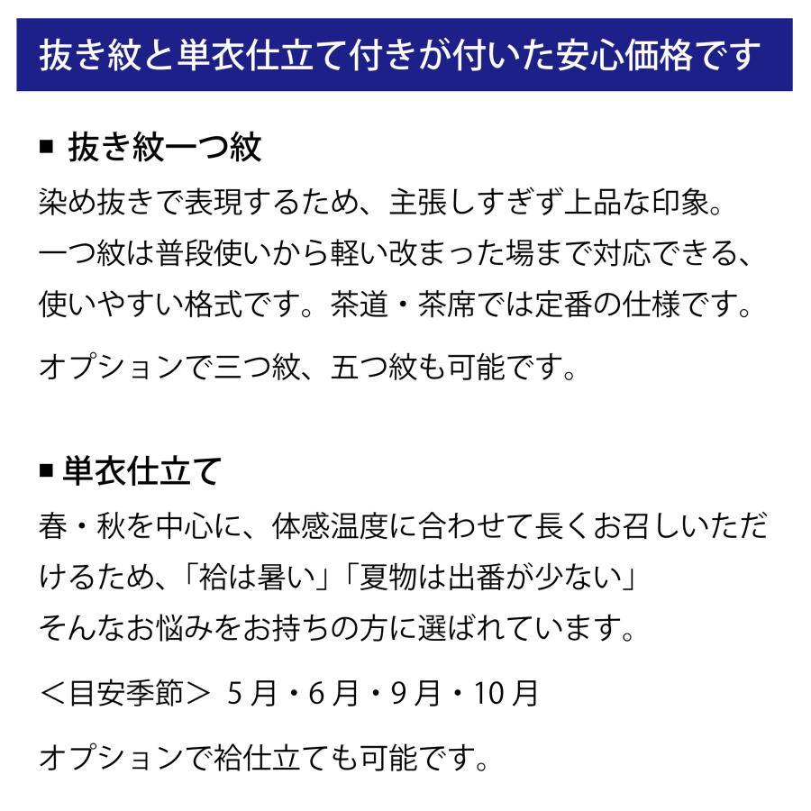 ＼抜き紋・お仕立て付き／ 東レ シルック 色無地 洗える着物 煤竹色 焦げ茶 ブラウン 反物 生地 誂え オーダー sillook 袷 単衣 冬 春秋 着尺 レディース 女性の画像