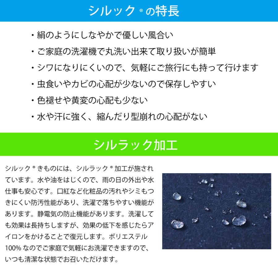 ＼抜き紋・お仕立て付き／ 東レ シルック 色無地 洗える着物 煤竹色 焦げ茶 ブラウン 反物 生地 誂え オーダー sillook 袷 単衣 冬 春秋 着尺 レディース 女性の画像